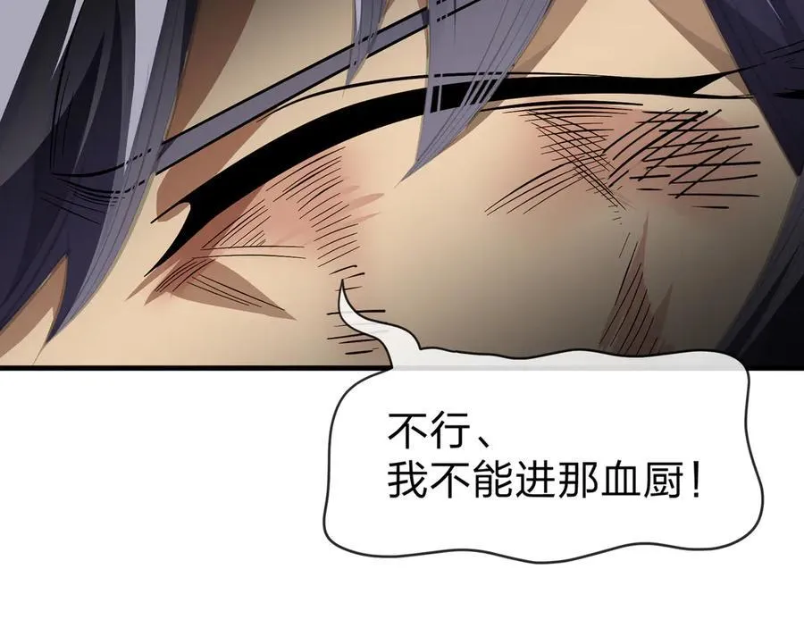 第62话 纯爱，值得。 第46页