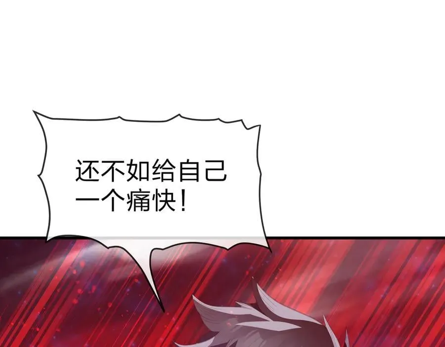 第62话 纯爱，值得。 第47页
