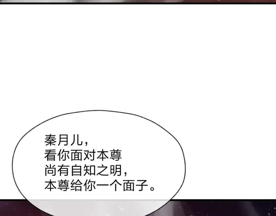 第62话 纯爱，值得。 第54页