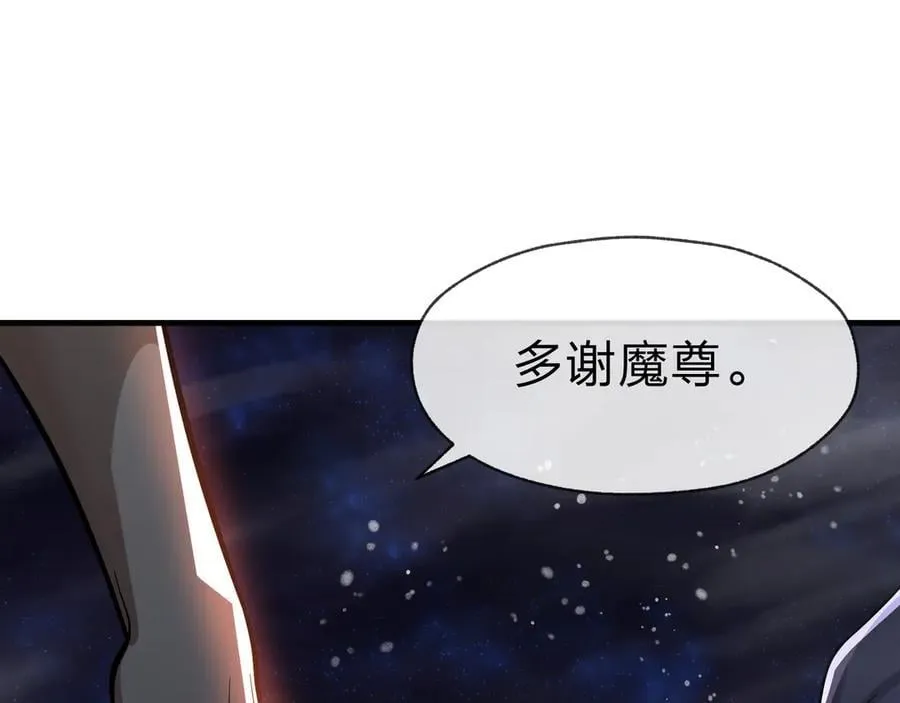 第62话 纯爱，值得。 第63页