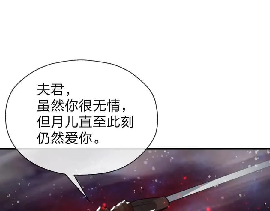 第62话 纯爱，值得。 第66页