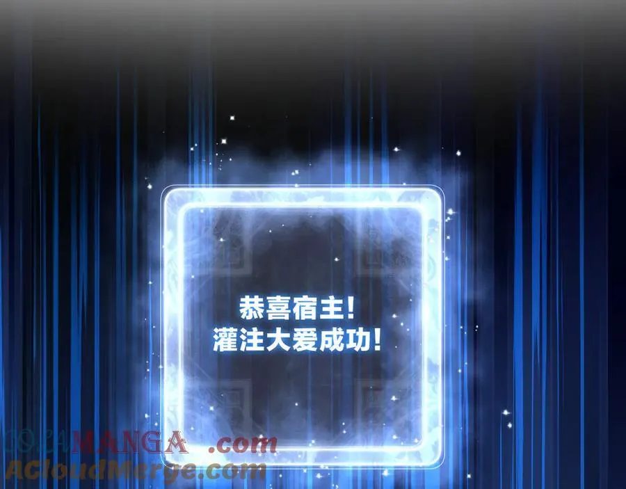 第62话 纯爱，值得。 第81页
