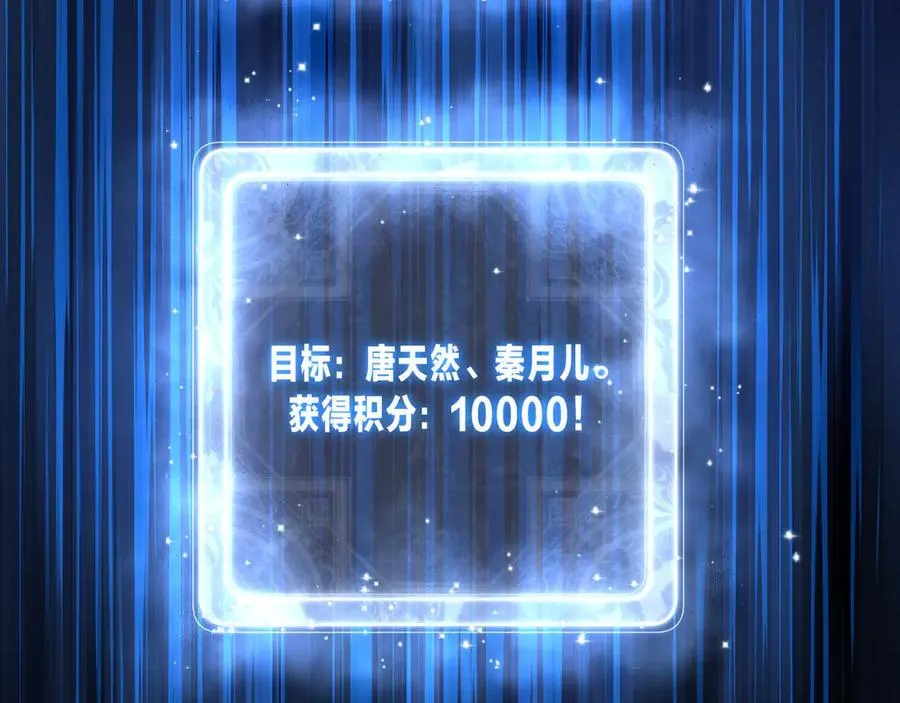 第62话 纯爱，值得。 第82页