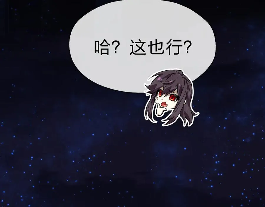 第62话 纯爱，值得。 第84页