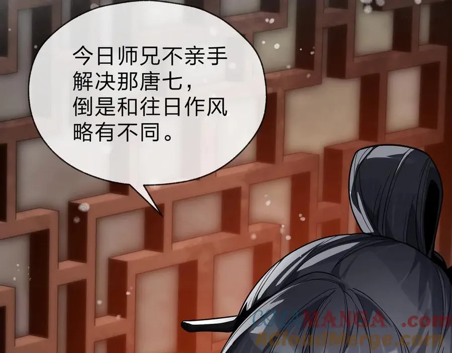 第62话 纯爱，值得。 第93页