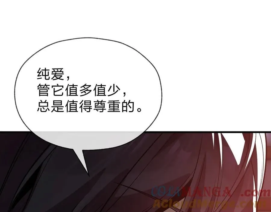 第62话 纯爱，值得。 第97页