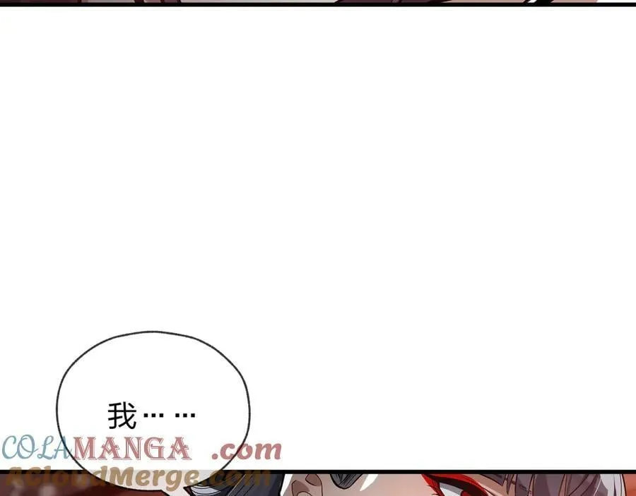 第62话 纯爱，值得。 第105页