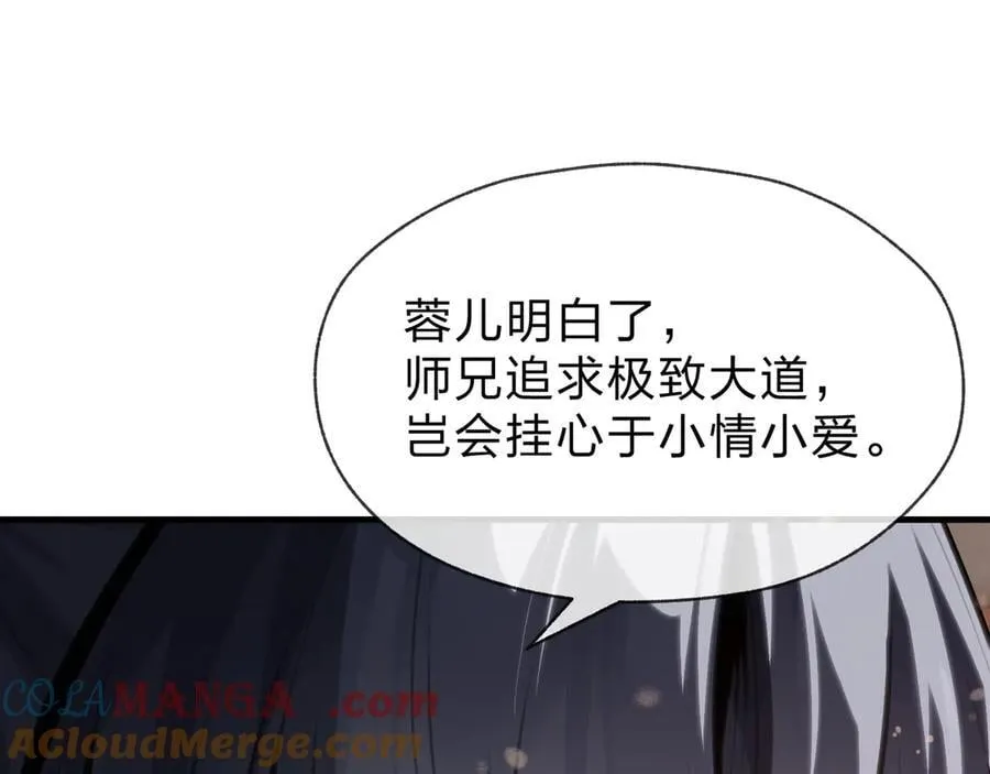 第62话 纯爱，值得。 第109页