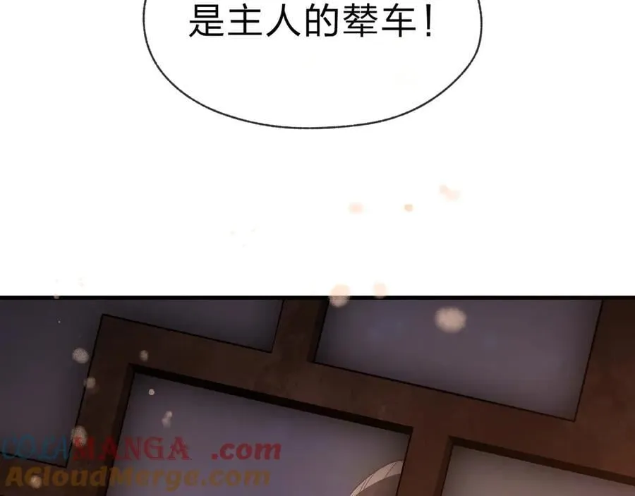 第62话 纯爱，值得。 第125页