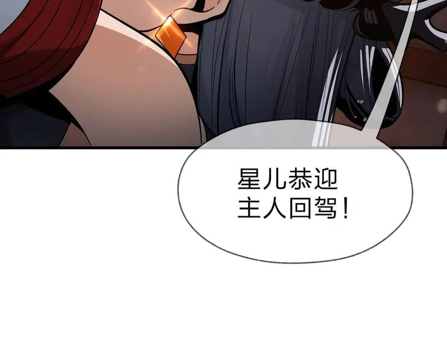 第62话 纯爱，值得。 第128页