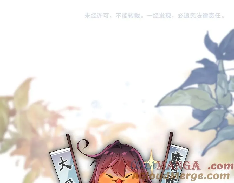 第62话 纯爱，值得。 第129页