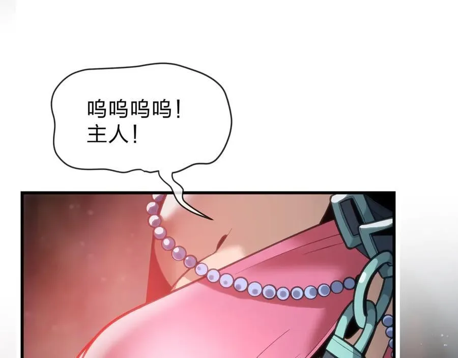 第63话 从两人到三人行 第6页