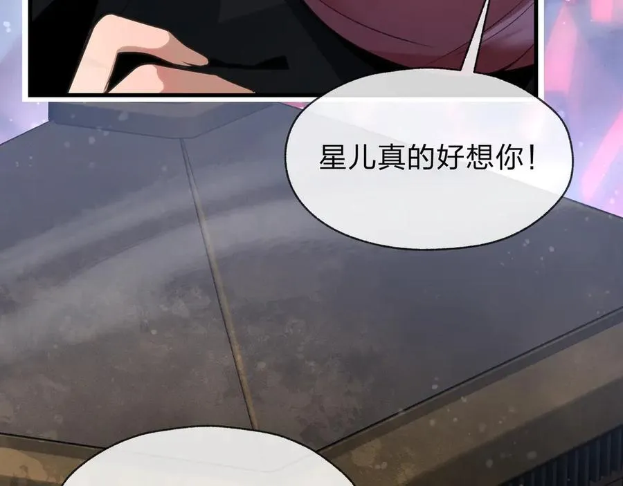 第63话 从两人到三人行 第8页