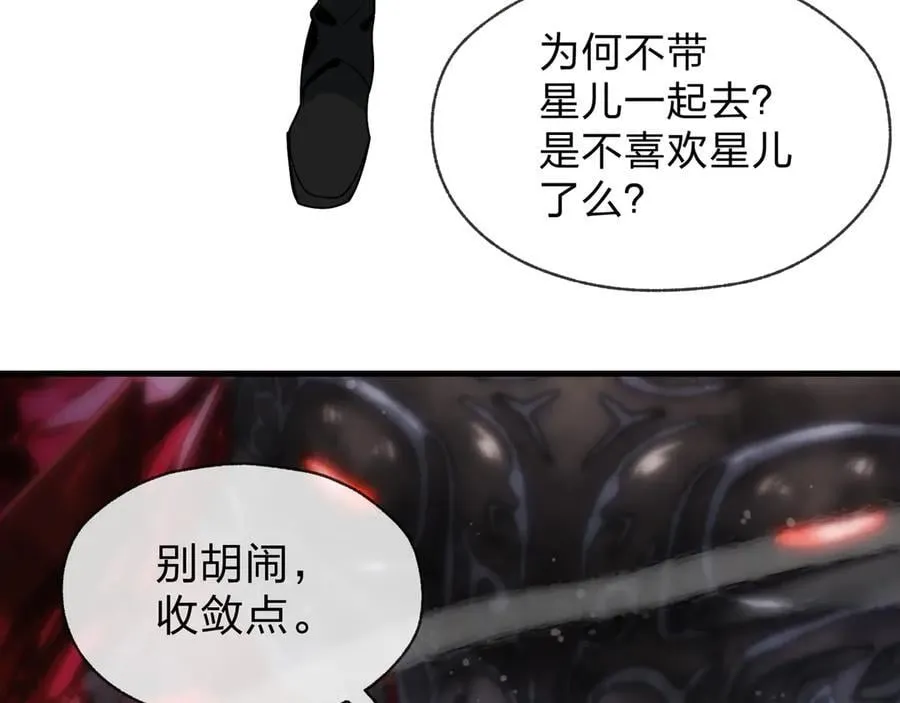 第63话 从两人到三人行 第12页