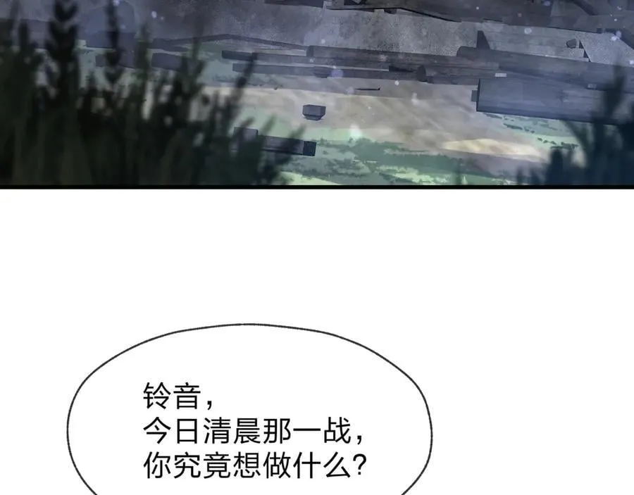 第63话 从两人到三人行 第27页