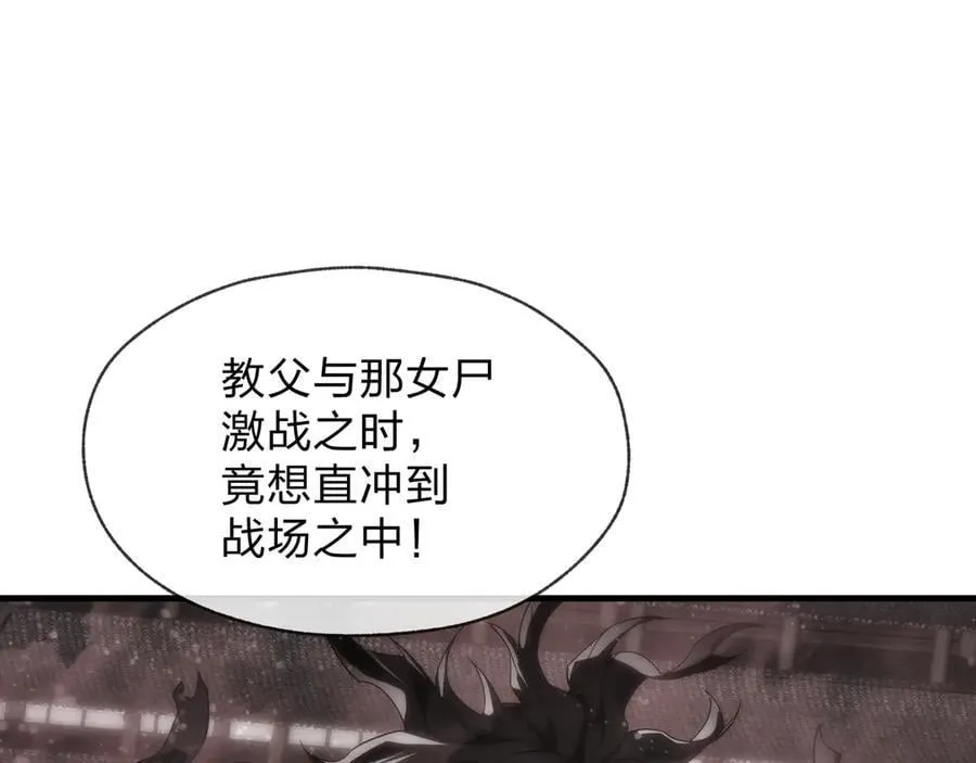 第63话 从两人到三人行 第30页