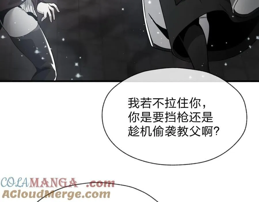第63话 从两人到三人行 第33页