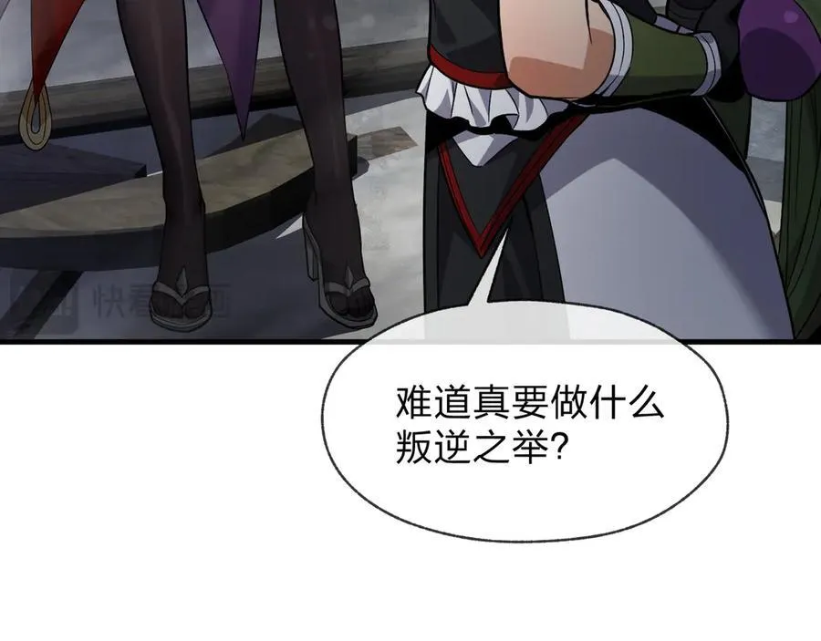 第63话 从两人到三人行 第36页