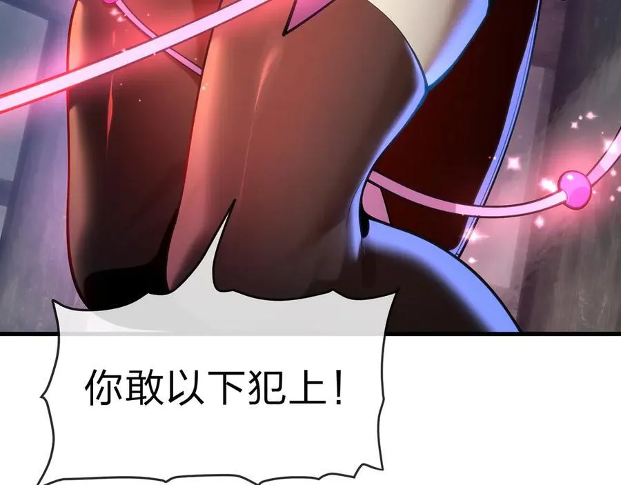 第63话 从两人到三人行 第43页