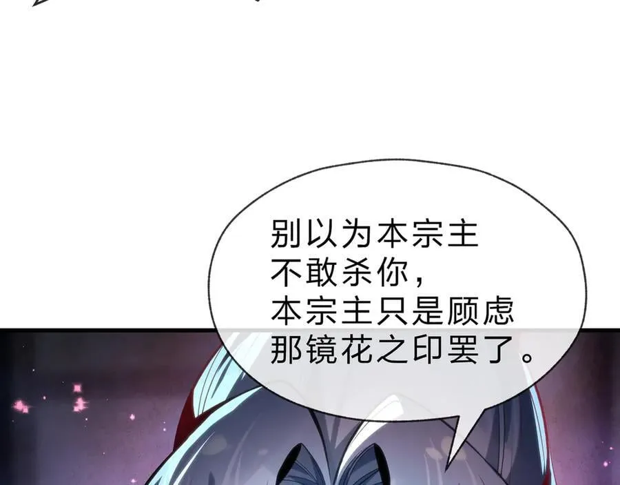 第63话 从两人到三人行 第44页