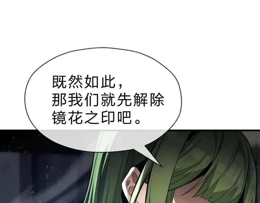第63话 从两人到三人行 第47页
