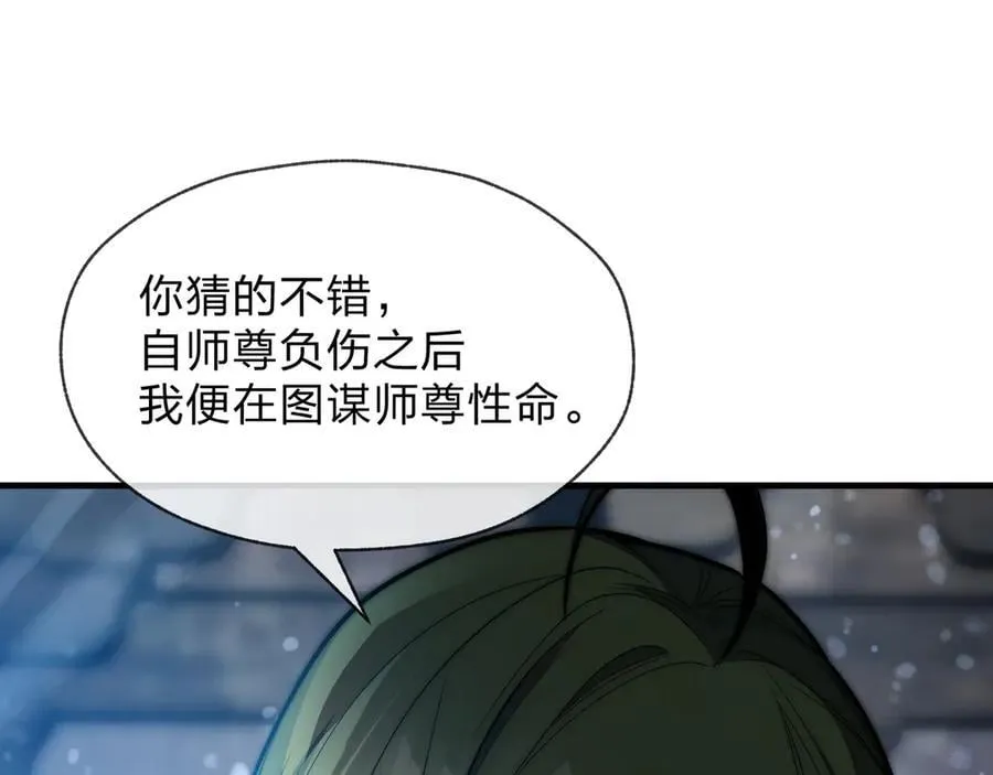 第63话 从两人到三人行 第52页