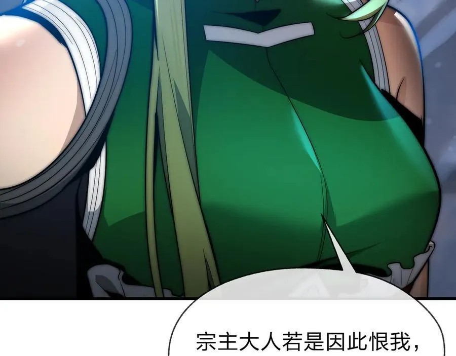 第63话 从两人到三人行 第54页