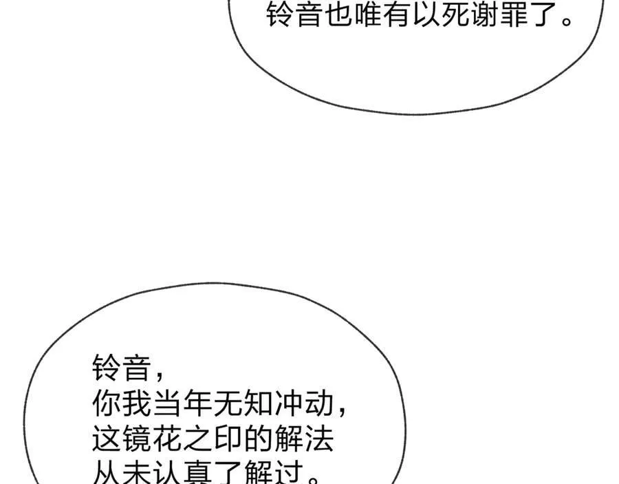 第63话 从两人到三人行 第55页