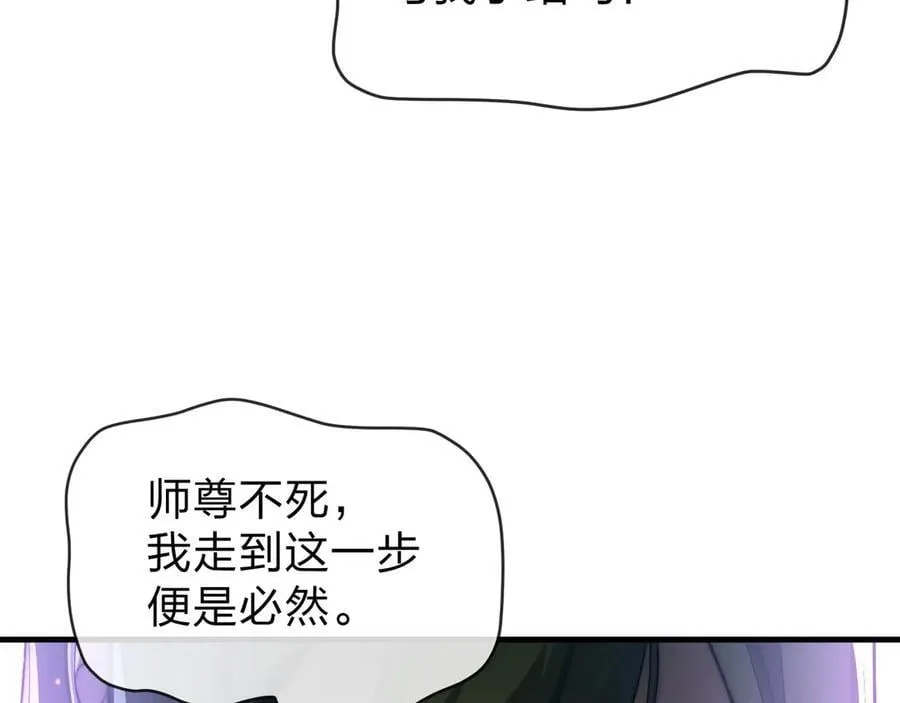 第63话 从两人到三人行 第58页