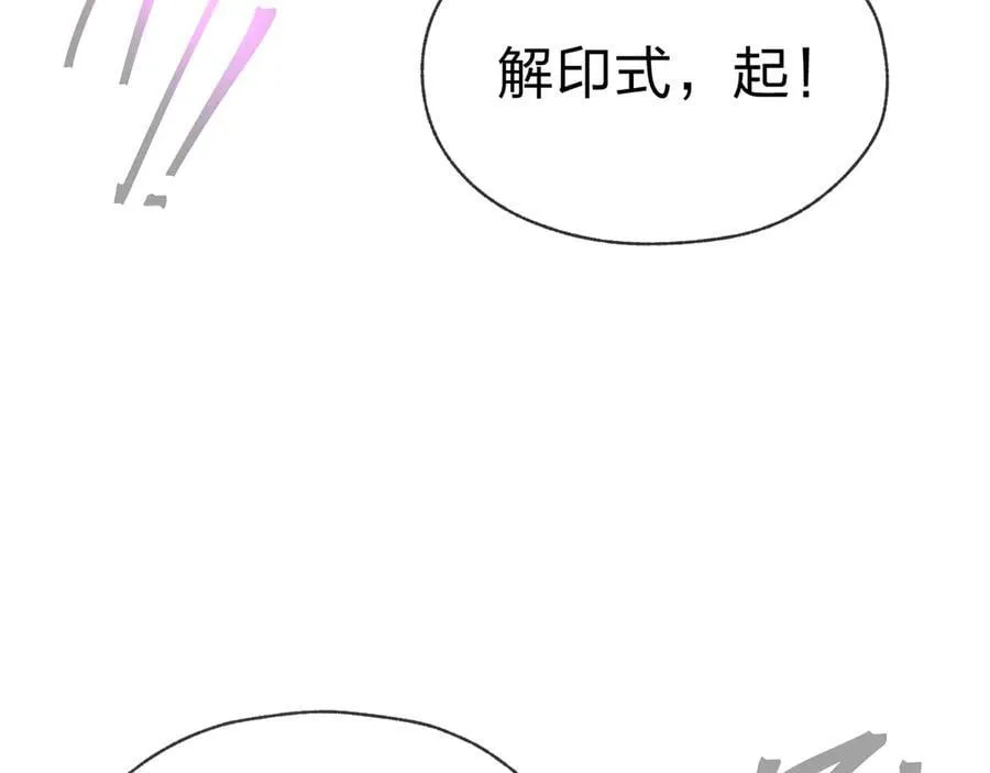 第63话 从两人到三人行 第63页