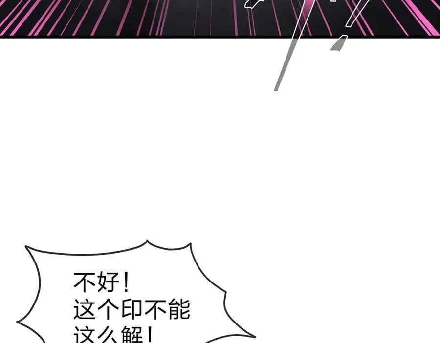 第63话 从两人到三人行 第70页