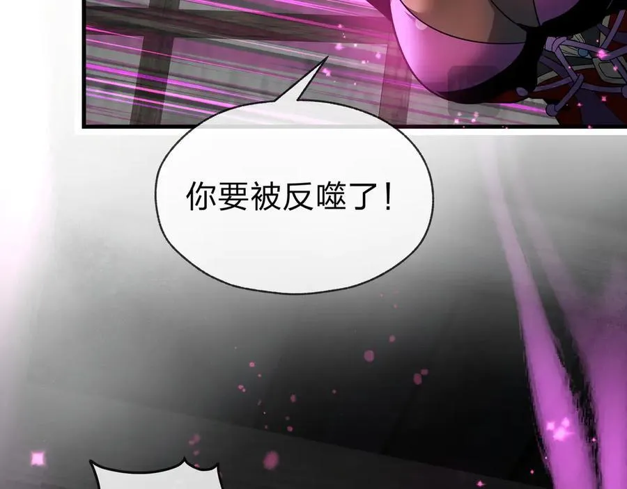 第63话 从两人到三人行 第72页