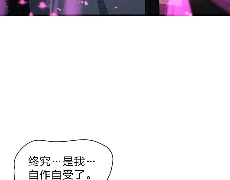 第63话 从两人到三人行 第76页