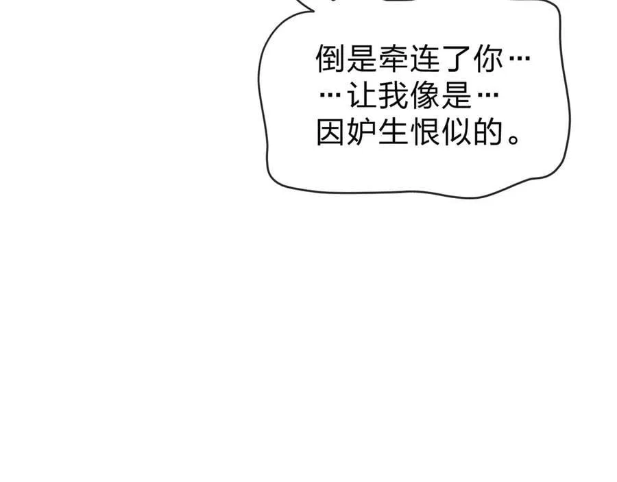 第63话 从两人到三人行 第79页