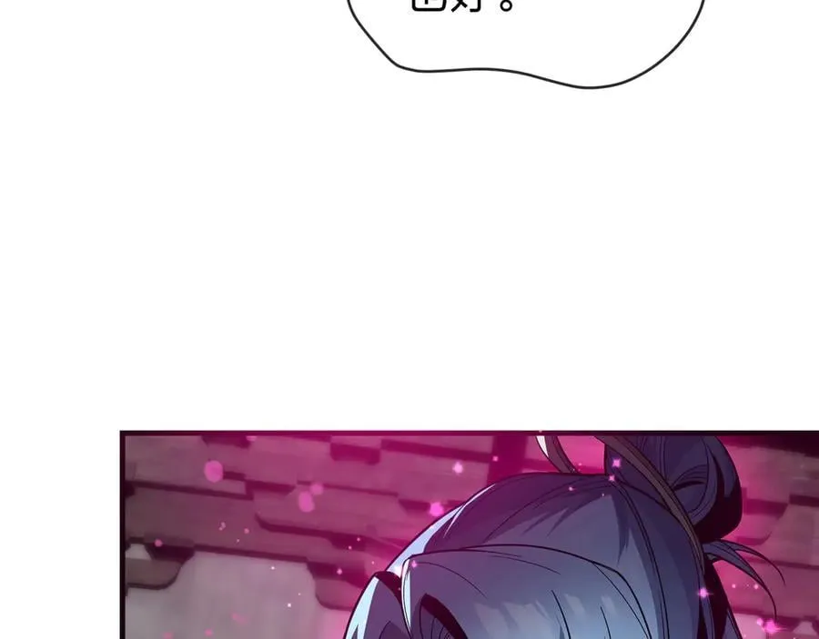 第63话 从两人到三人行 第82页