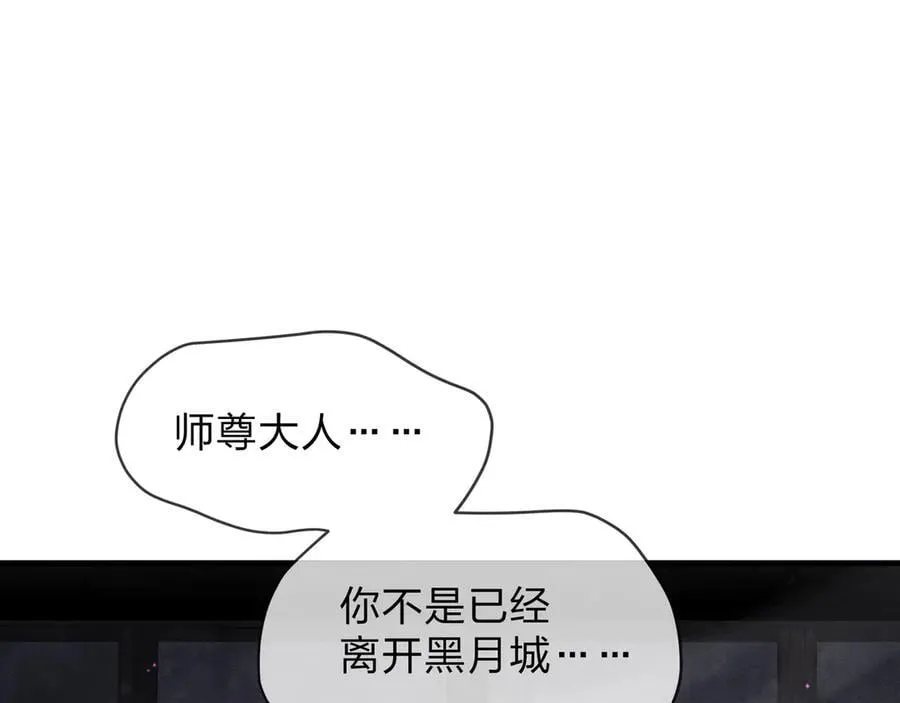 第63话 从两人到三人行 第91页