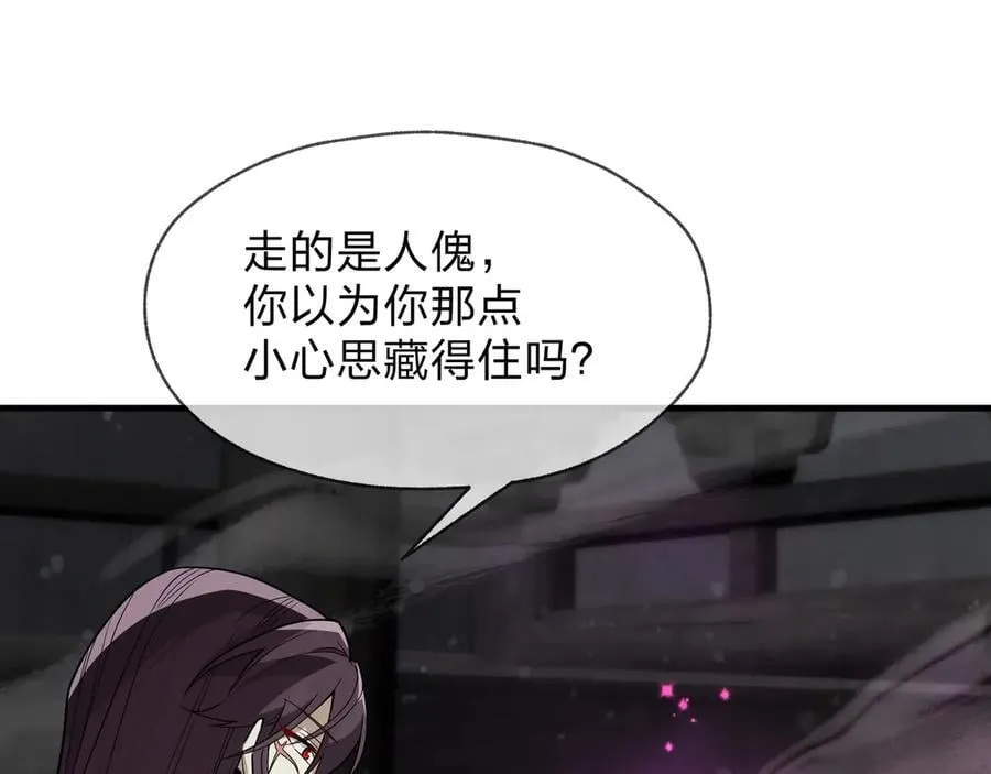 第63话 从两人到三人行 第94页