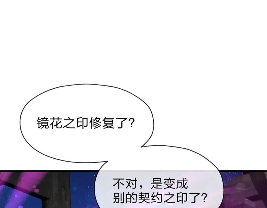 第63话 从两人到三人行 第107页