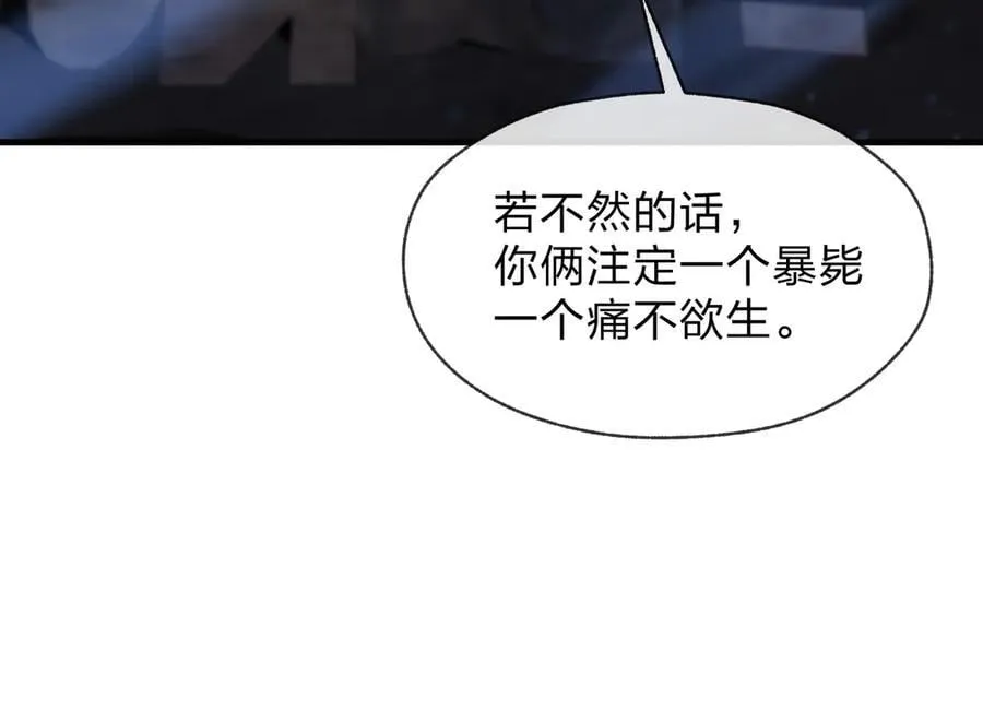 第63话 从两人到三人行 第115页