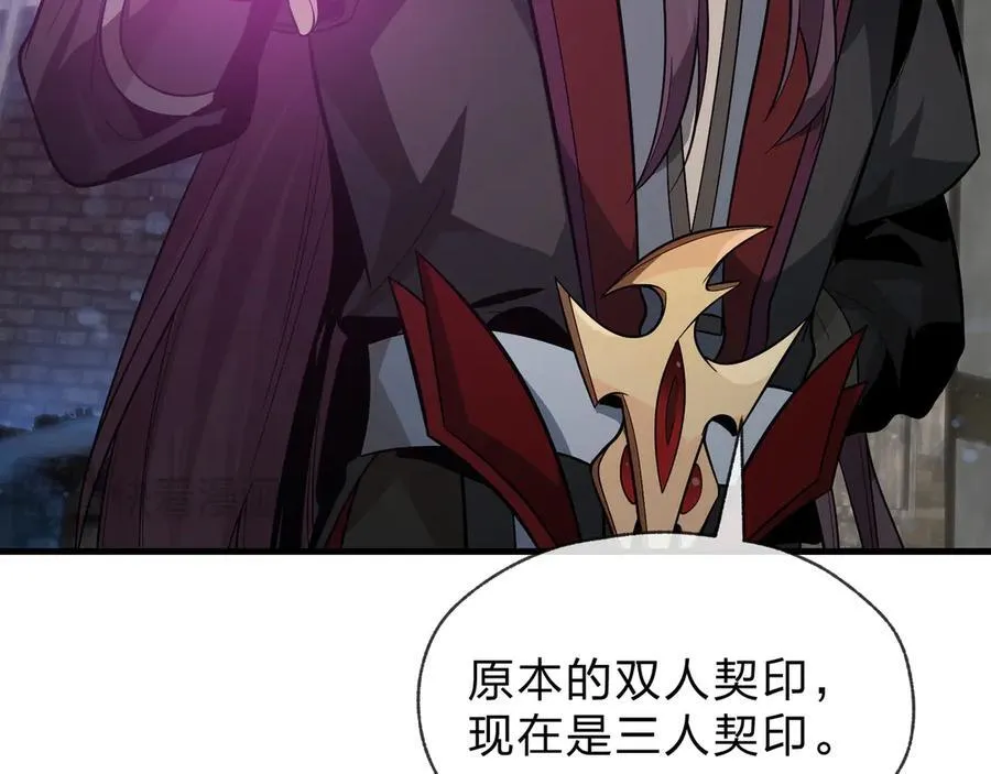 第63话 从两人到三人行 第118页