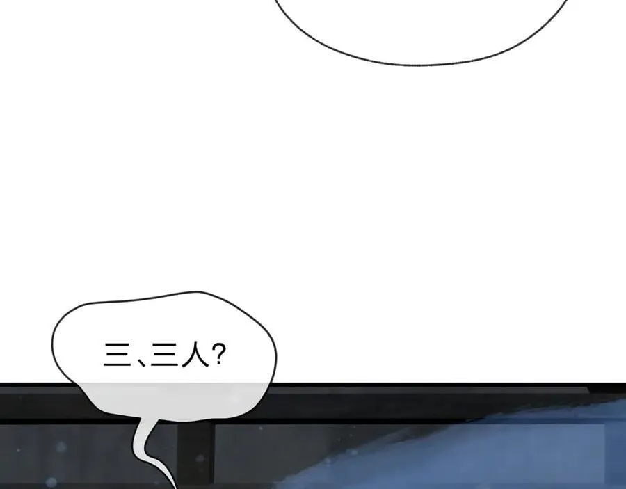 第63话 从两人到三人行 第119页