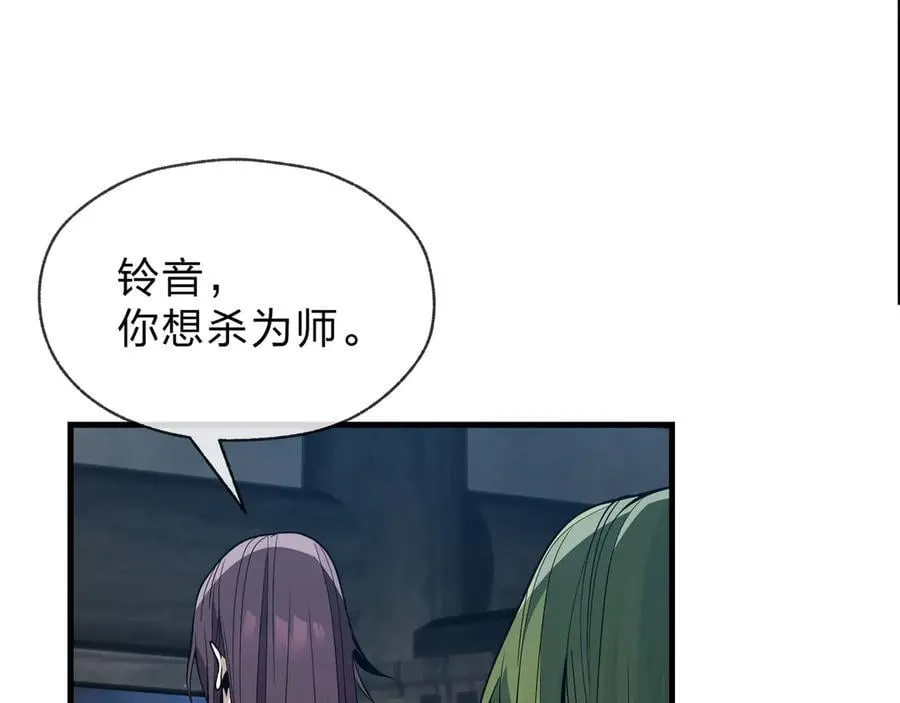 第63话 从两人到三人行 第123页