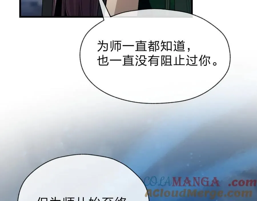 第63话 从两人到三人行 第125页