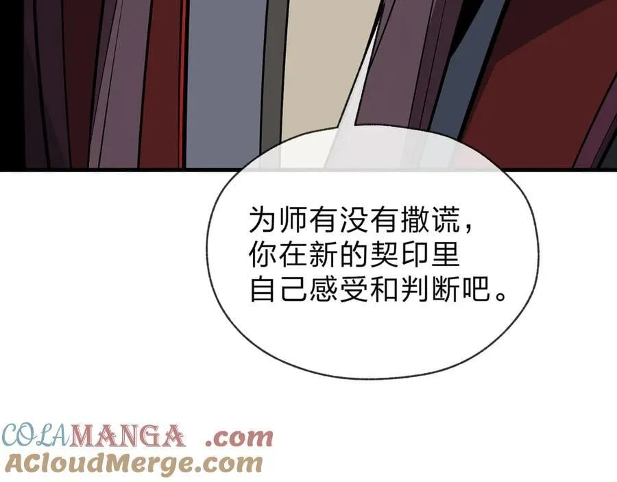 第63话 从两人到三人行 第129页
