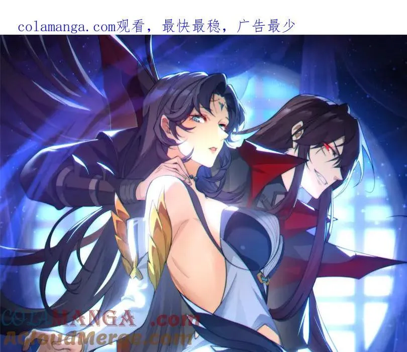 第64话 就本尊和你 第1页