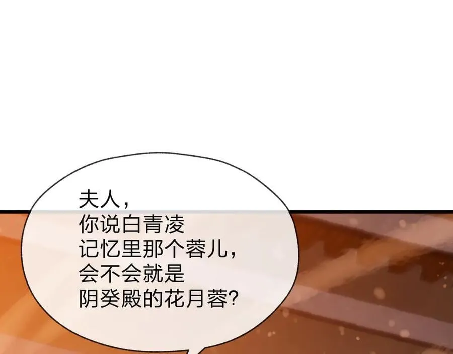 第64话 就本尊和你 第6页