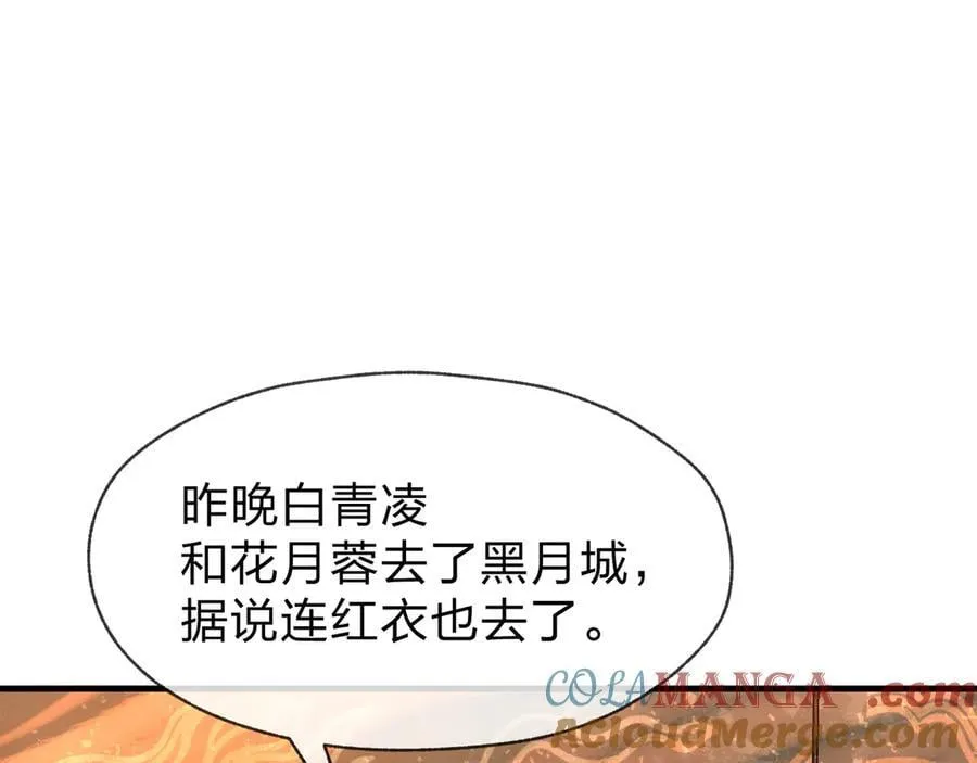 第64话 就本尊和你 第9页