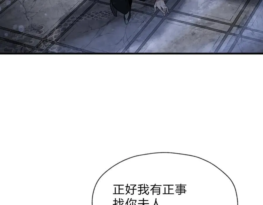 第64话 就本尊和你 第26页