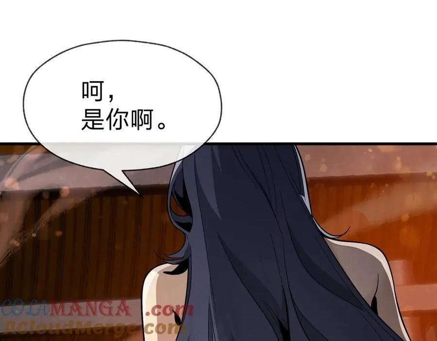 第64话 就本尊和你 第29页