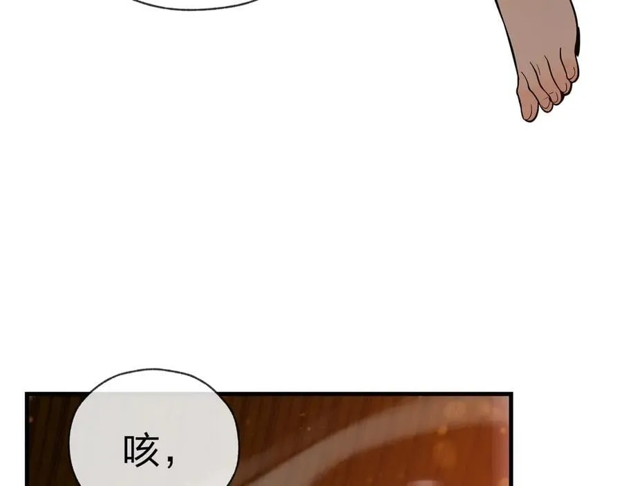 第64话 就本尊和你 第36页
